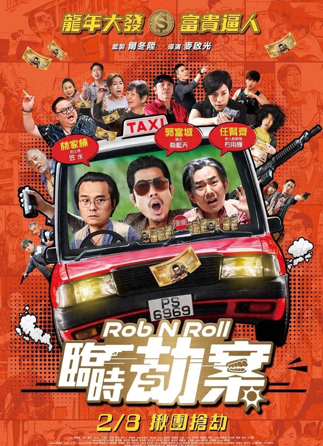 郭富城击败顶流?