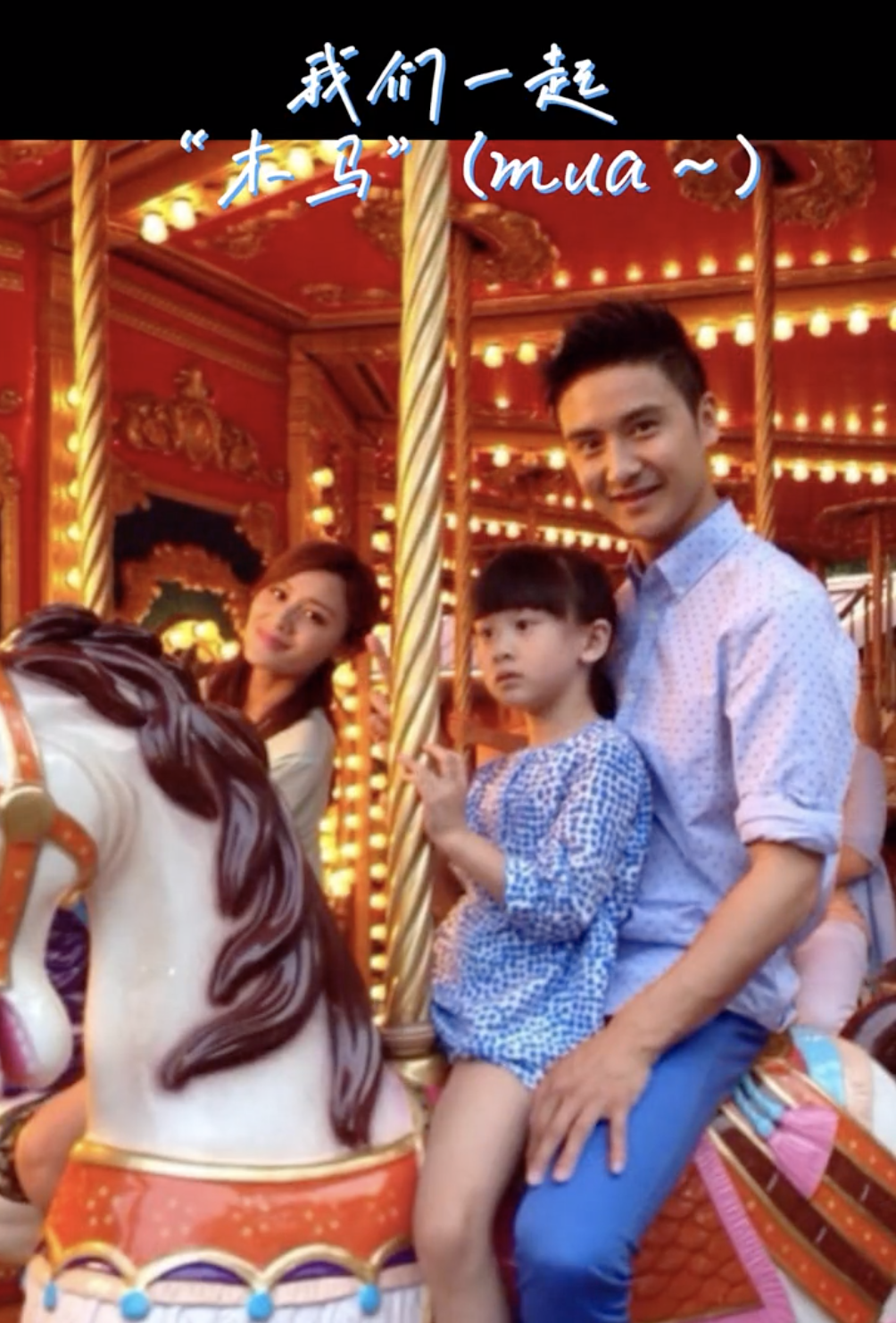 田亮晒照庆祝结婚14周年,展示诸多甜蜜幸福瞬间,花式表白叶一茜