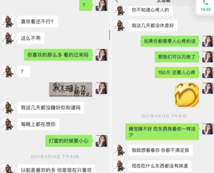 王思聪事情反转了?爆料女方发"私人照"给自己,网友:就这?