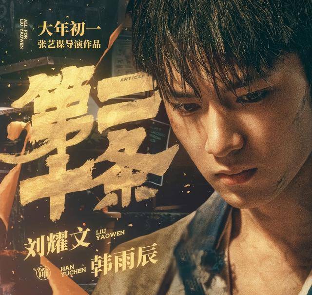 3分未第一_角色_高野_韩明