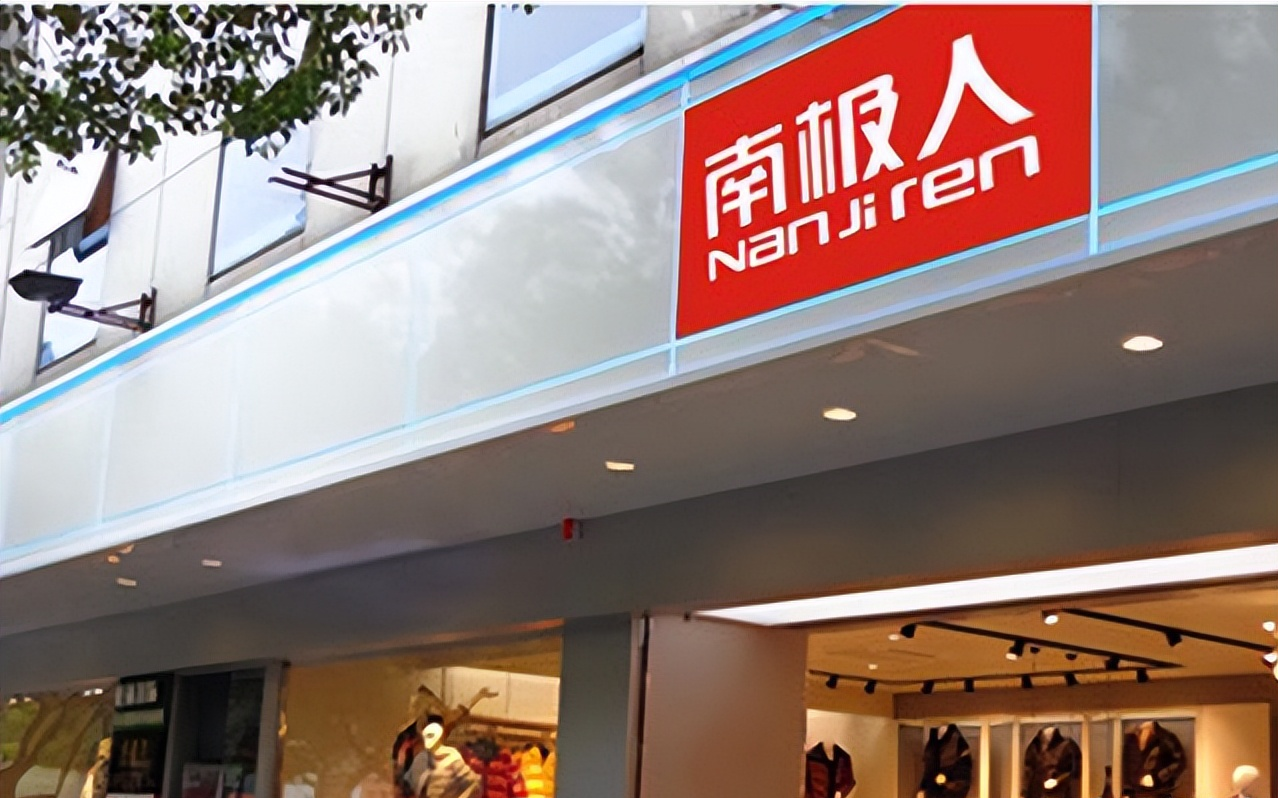 与之不同的是,南极人它授权的产品范围更为广泛,从内衣到家电,几乎无