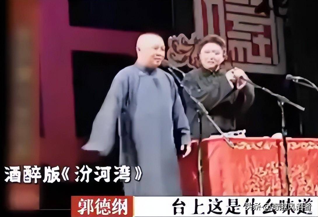 到了半夜于谦终于醒酒了,他赶忙给郭德纲打电话道歉,郭德纲表示理解