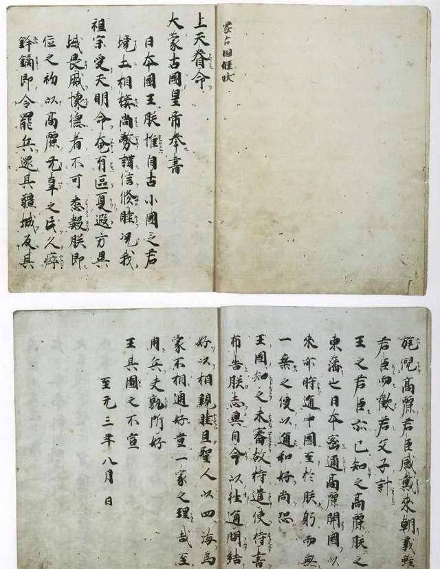 第一次征日之战被日本称为"文永之役",彼时蒙宋战争尚未结束,蒙军主力