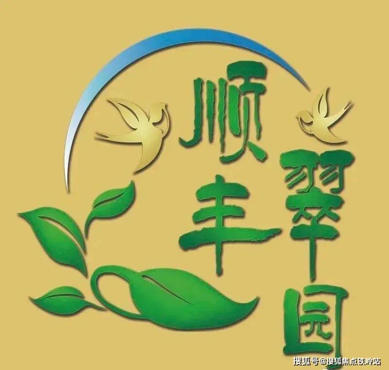 顺丰翠园售楼处电话→顺丰翠园售楼中心首页网站→楼盘详情→24小时