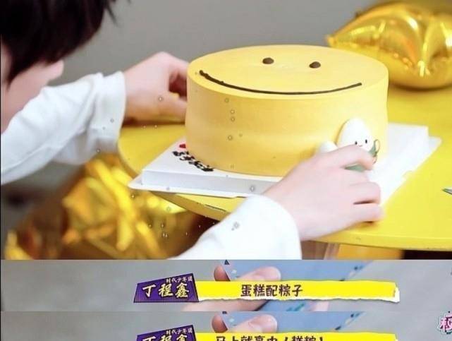 原创快乐大本营对丁程鑫的实力宠爱闭关缺席录制准备礼物高考前发博