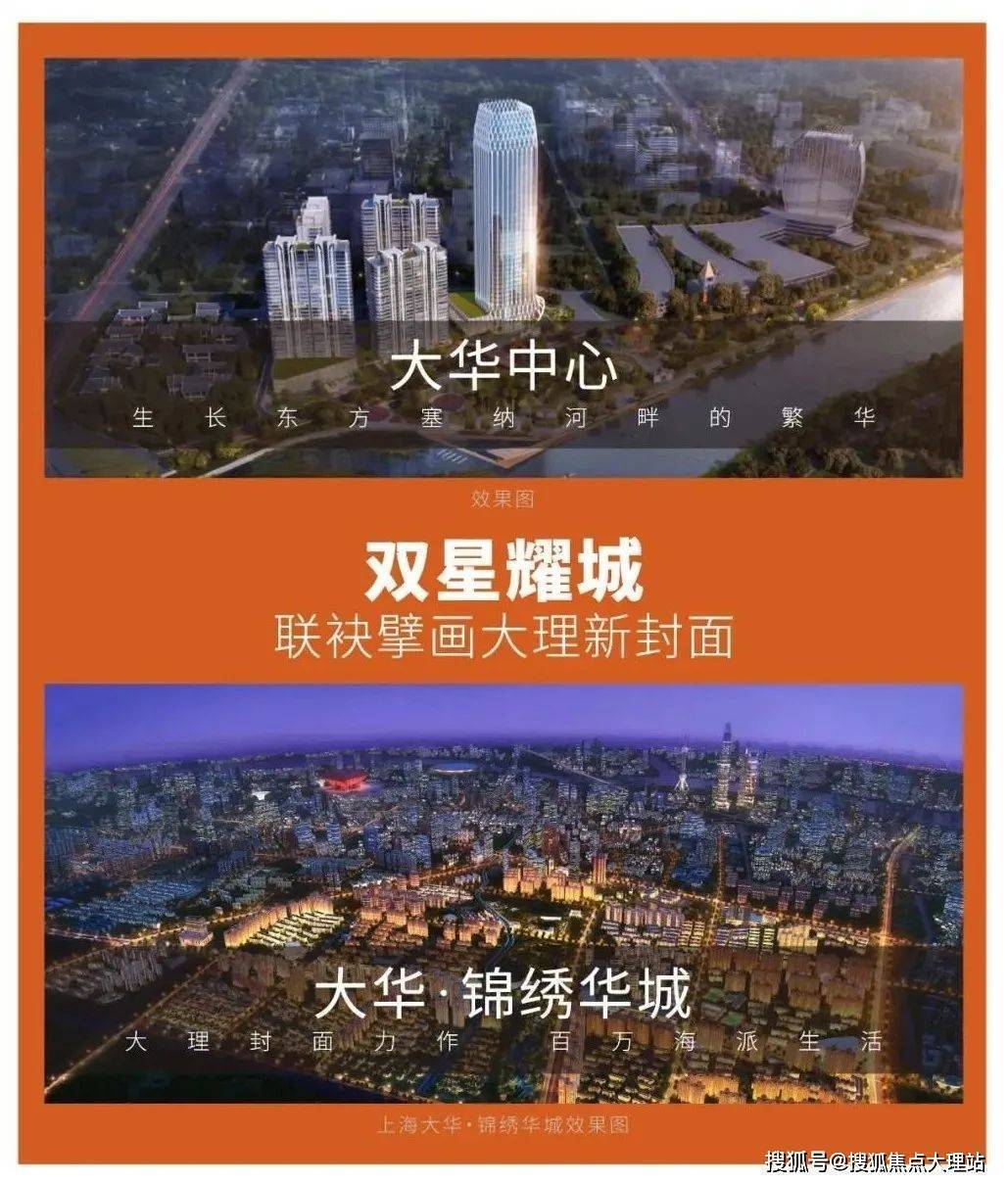 大理大华锦绣华城【大华锦绣华城】楼盘详情_最新价格_户型图_售楼处电话_生活_服务_满江