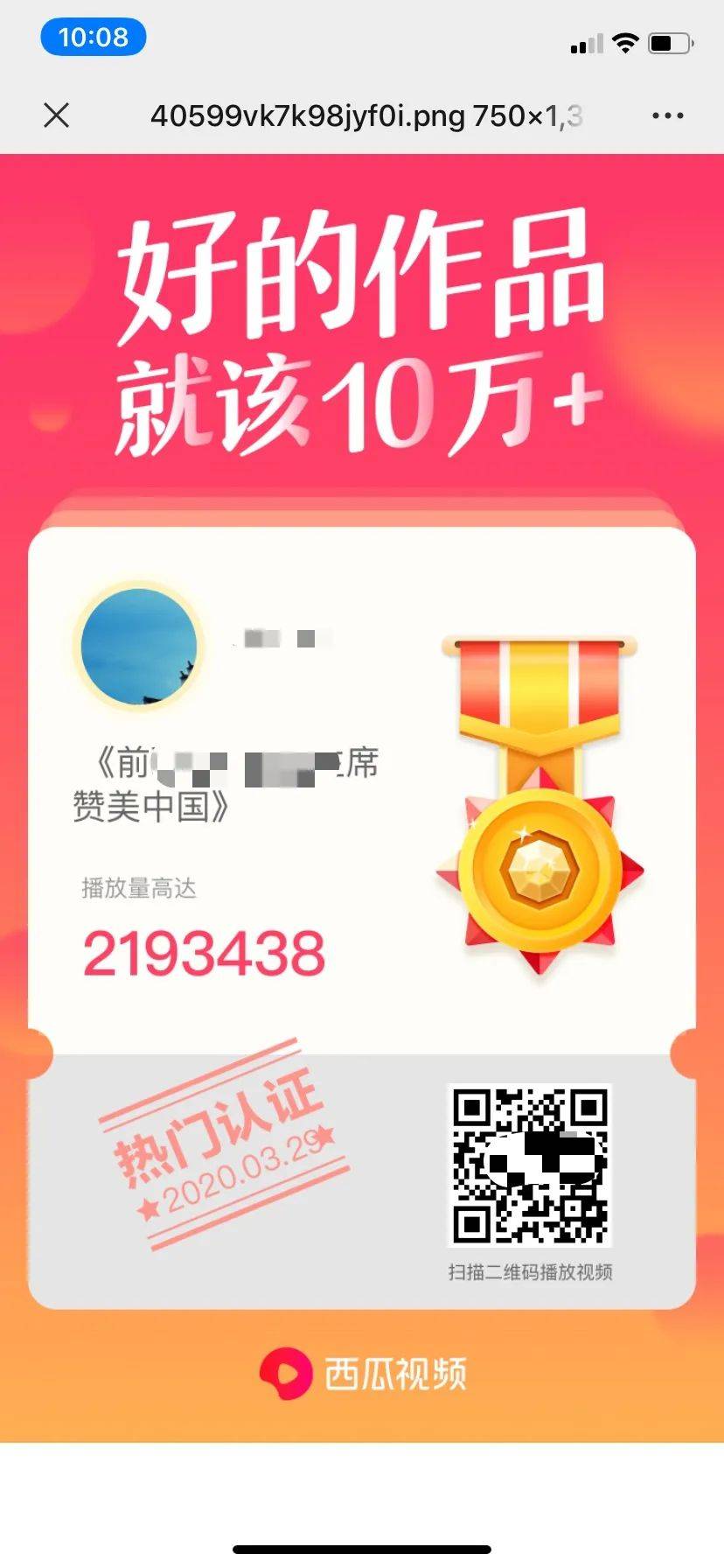 头条咋样发视频赚收益(头条咋样发视频赚收益呢)