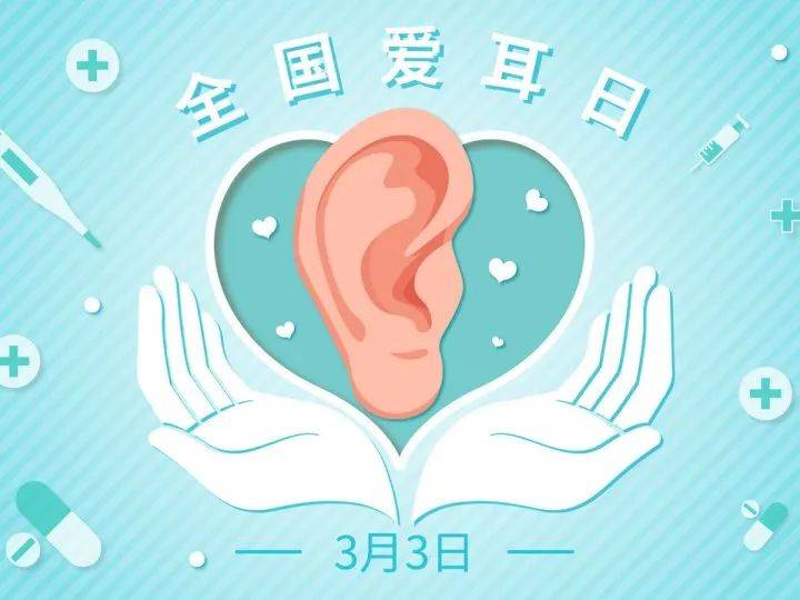 耳朵是人体五官中的听觉器官,它可以感受到自然界的各种声音,如果听力