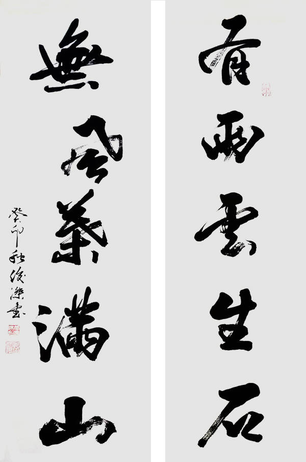 书法家张俊杰_山东省_东明县_菏泽