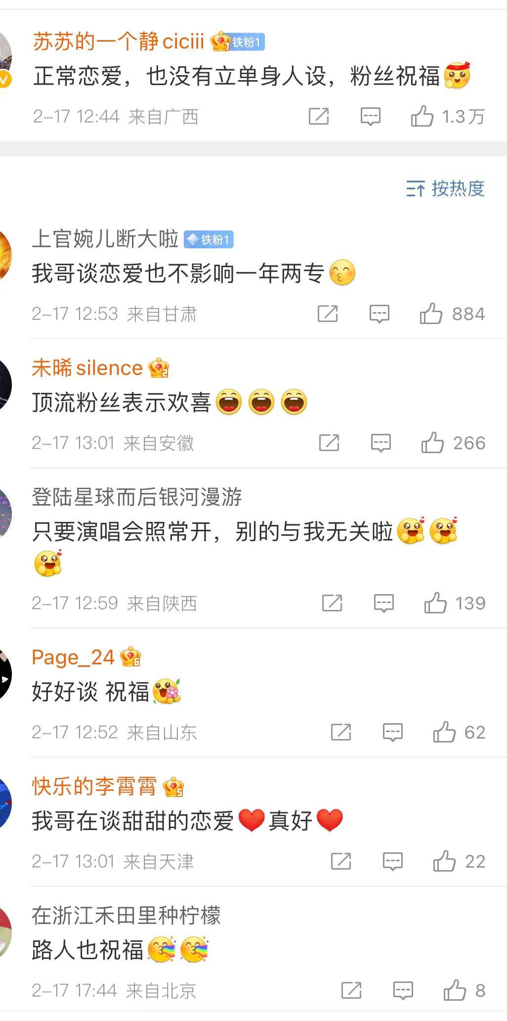 汪苏泷恋情被爆,却无人塌房,"音乐圈顶流"身份被质疑_网友_话题_歌曲