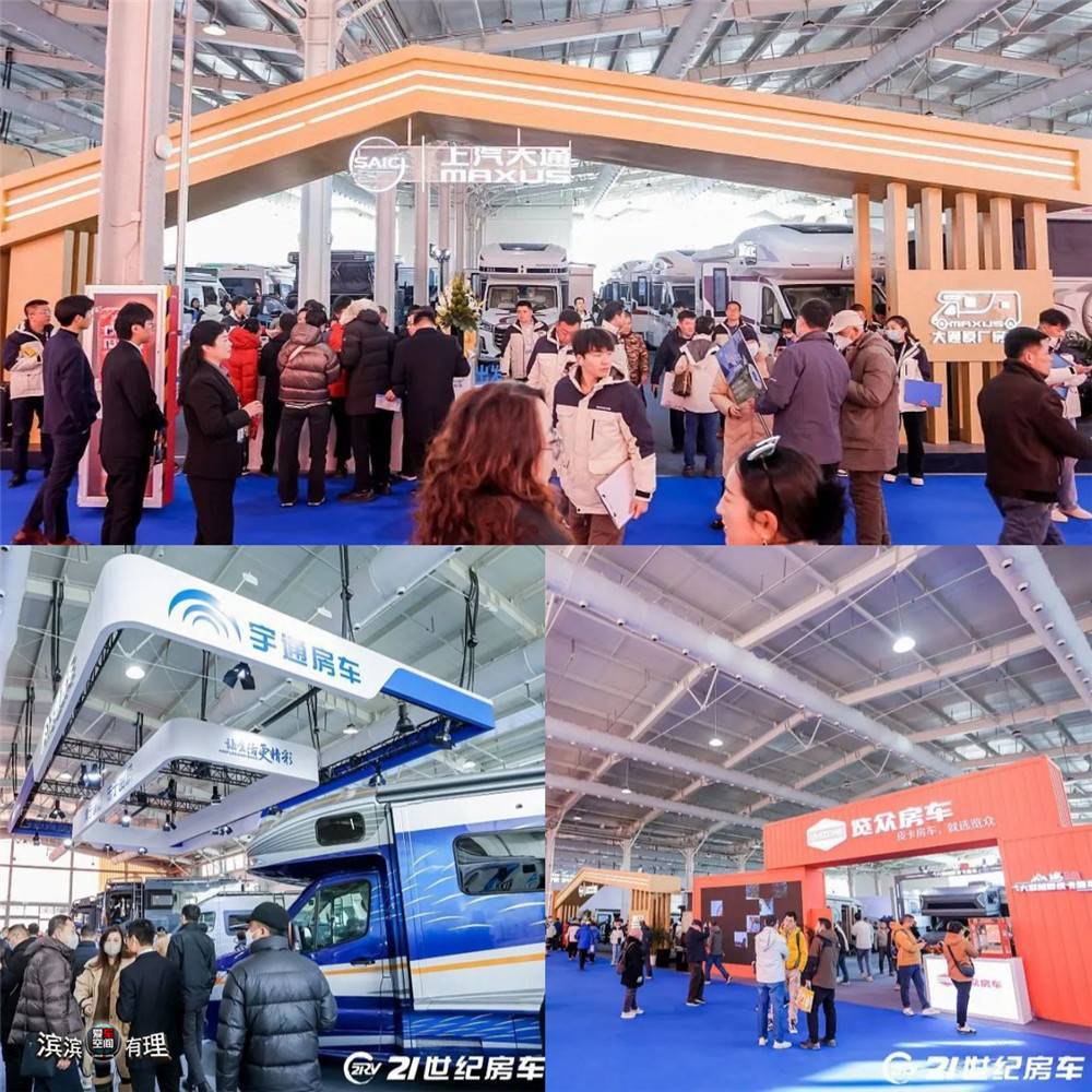 第25届北京国际房车露营展览会盛大开幕_搜狐汽车_搜狐网