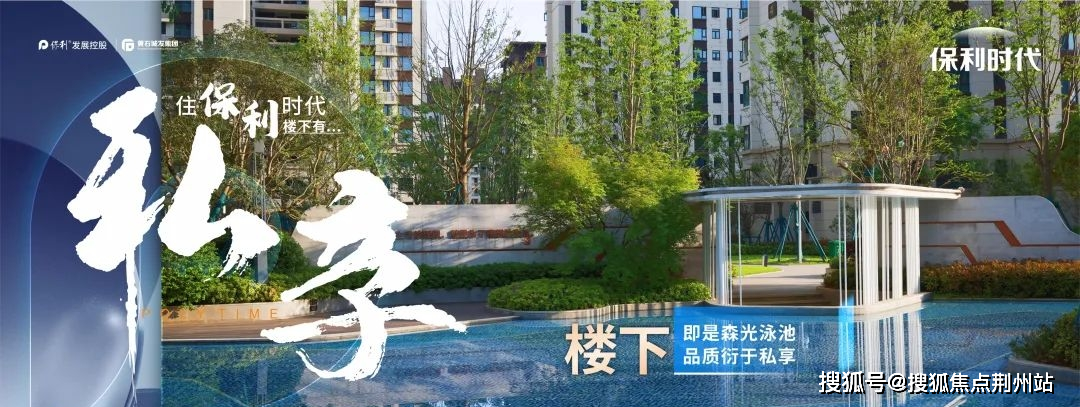 黄石保利时代售楼处电话→售楼中心首页网站→楼盘详情→24小时热线