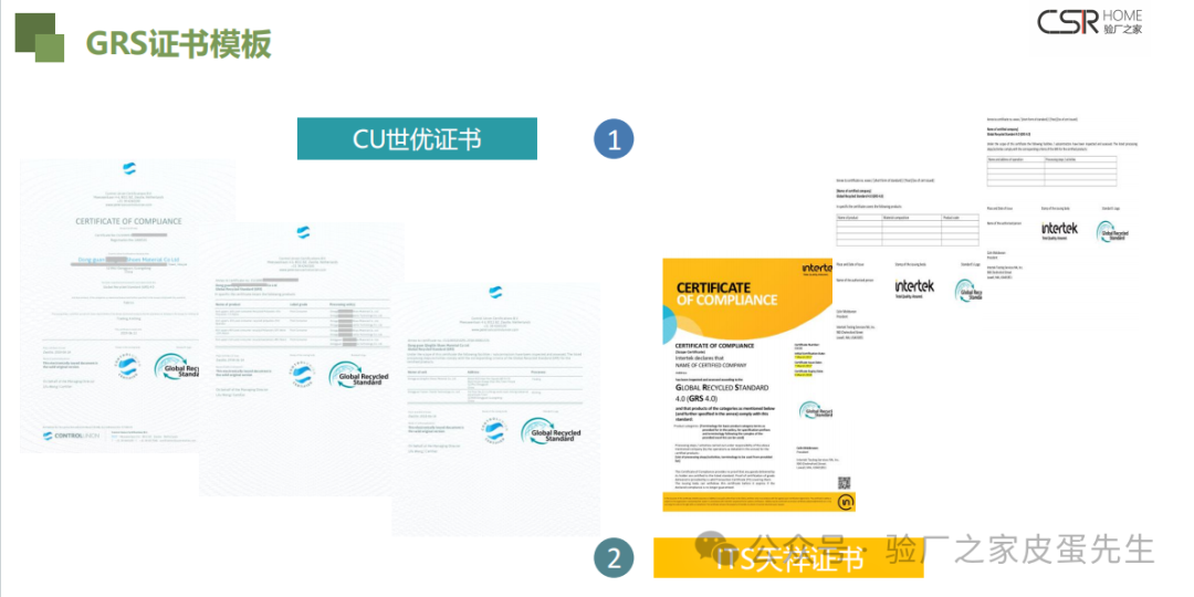 深入研究标准,流程和审核清单,构建可追溯的产品体系_生产_证书_准则