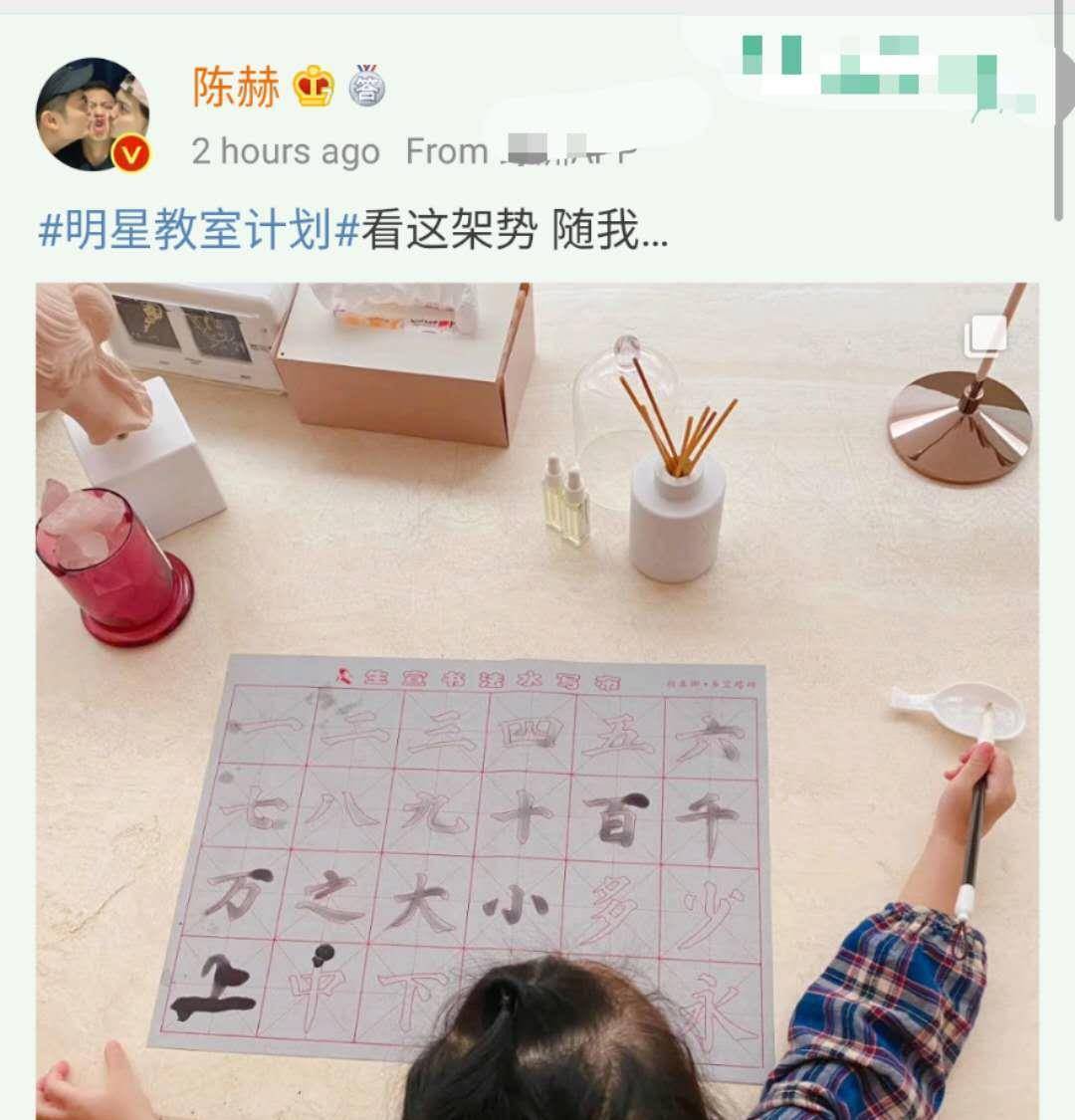 陈赫女儿练书法,毛笔字有模有样,网友:安姐写得比