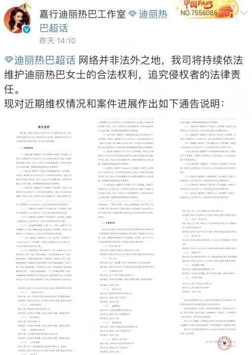 根据娱乐记者阳阳的爆料,热巴的工作室已经收集到了证据,正在进行中
