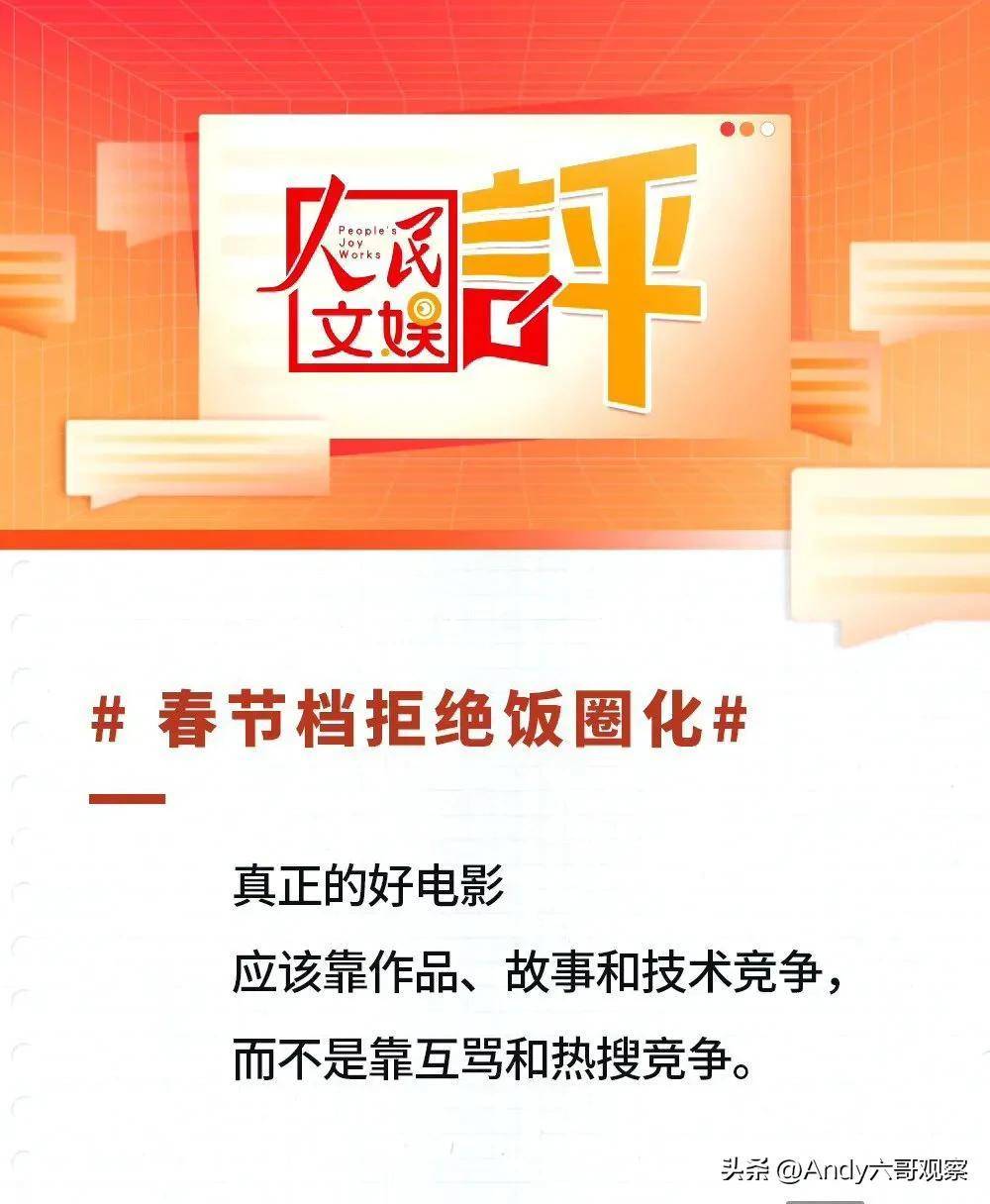 流浪地球,战狼等电影舆情狂热蹊跷,市场人生有待商榷_地方_变化_国防