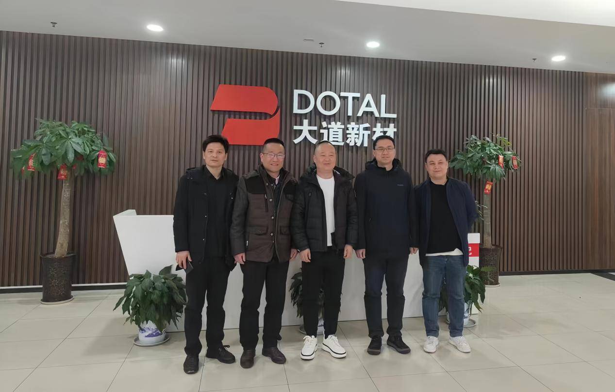 张志彬副院长一行与大道新材方向董事长等公司高管就公司主要市场产品
