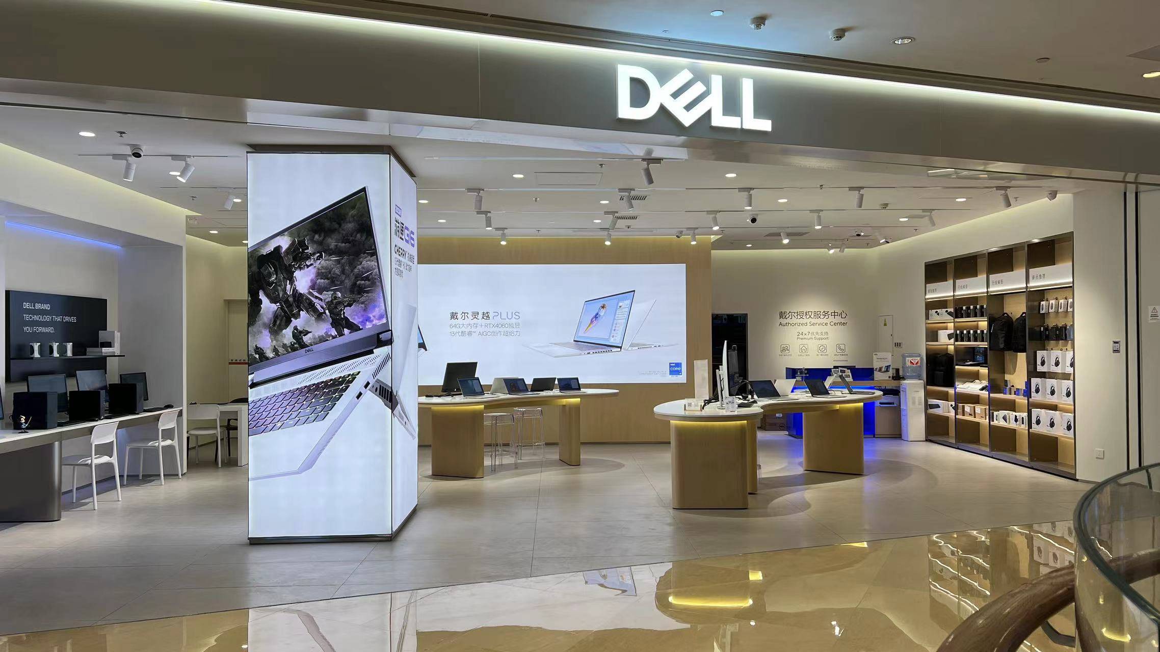 这是一家集戴尔dell品牌全系列产品体验,销售,维修,以及技术服务支持