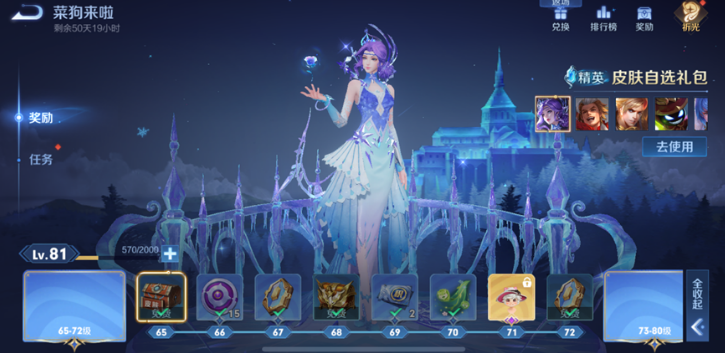 王者荣耀迎来2024年第二期战令菜狗登场全新奖励等你来拿