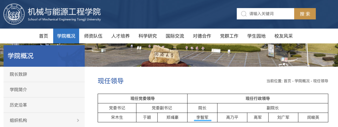 李智军李智军,男,博士,教授,博士生导师,现任同济大学机械与能源工程