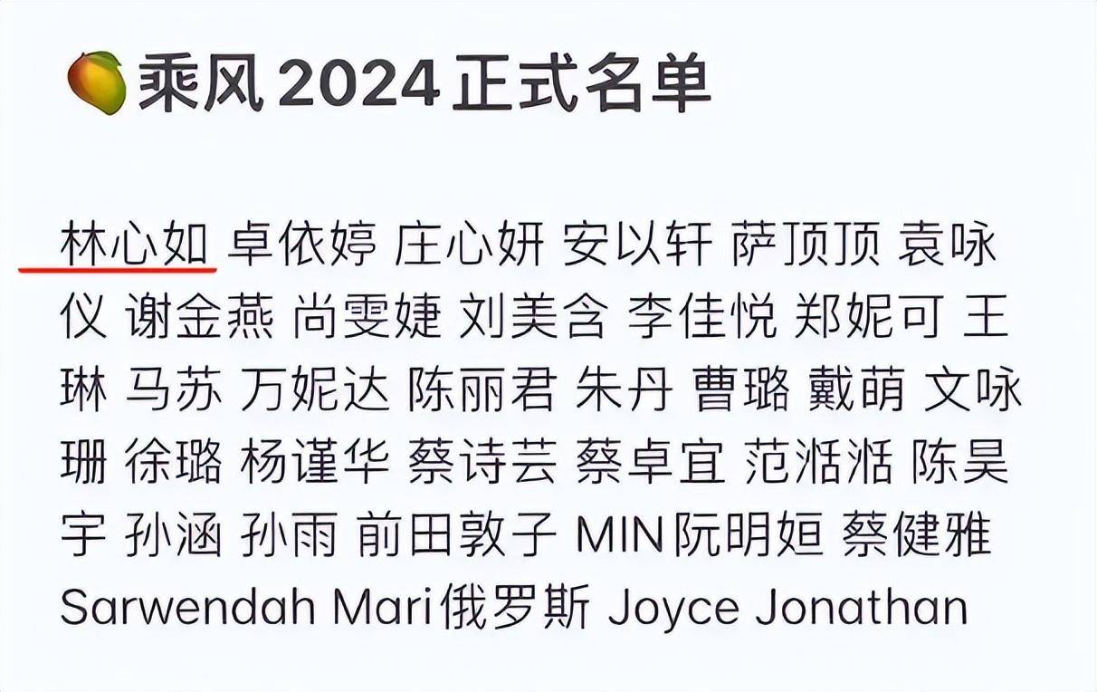 浪姐5网传名单叶璇,范玮琪,林心如也在列,网友:但愿
