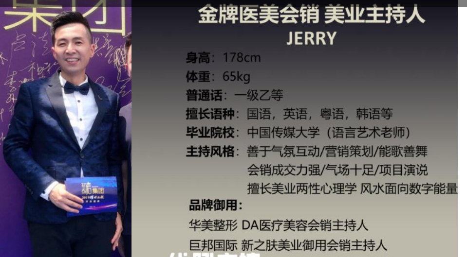 中海地产 华侨城集团品牌讲师腾讯新品发布会合作主持人华为中端 大型