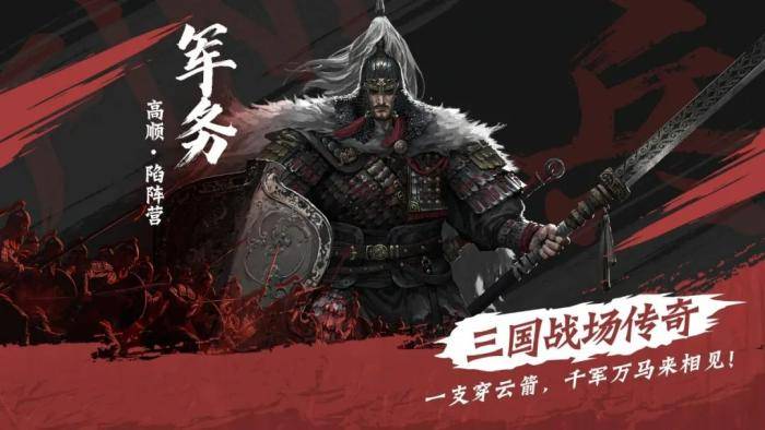 网易再次刷新slg新体验_职业_历史_玩家