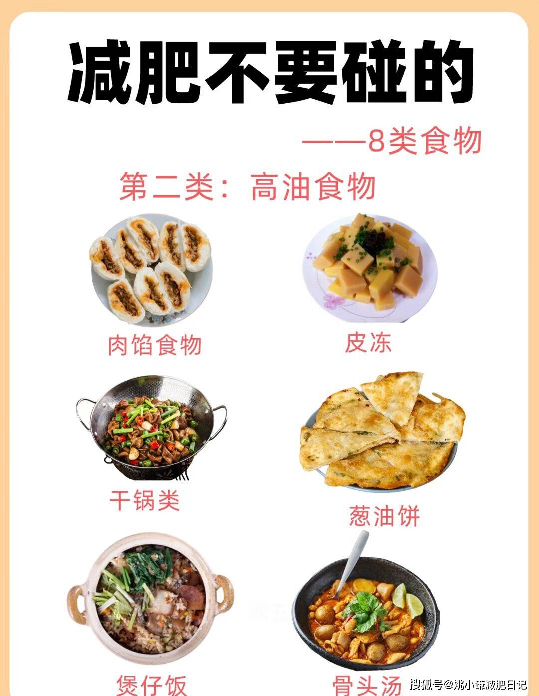 千万不要碰这8种食物,你以为热量很低结果越吃越胖!_食用_糖分_体重