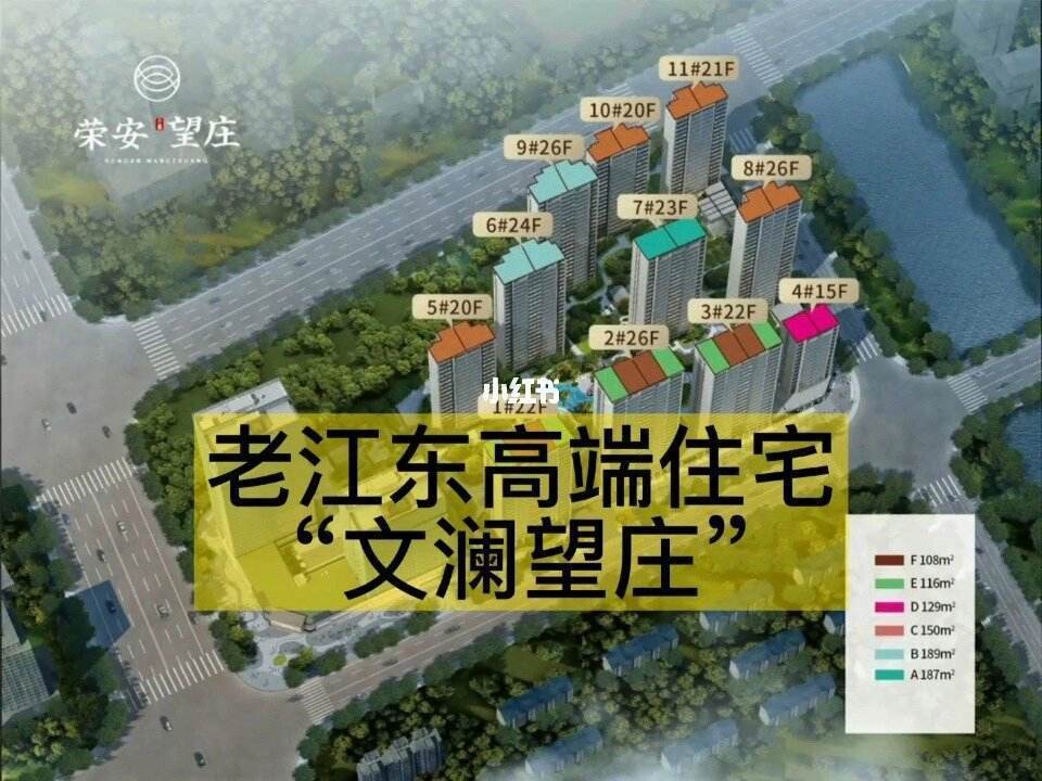 荣安文澜望庄售楼处电话首页网站楼盘详情价格营销中心地址售楼处欢迎