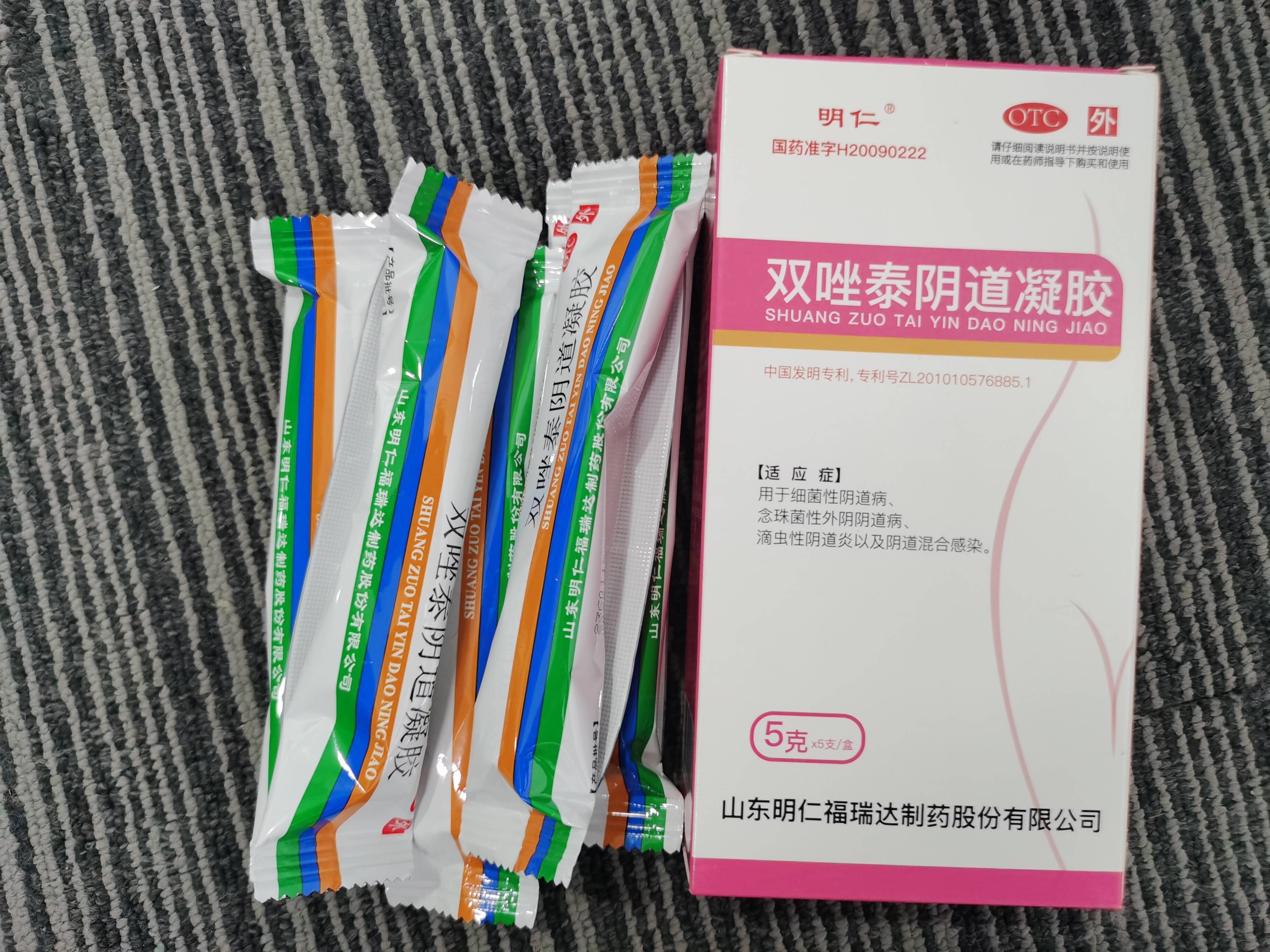 双唑泰阴道凝胶被滴虫性阴道炎盯上该如何治疗