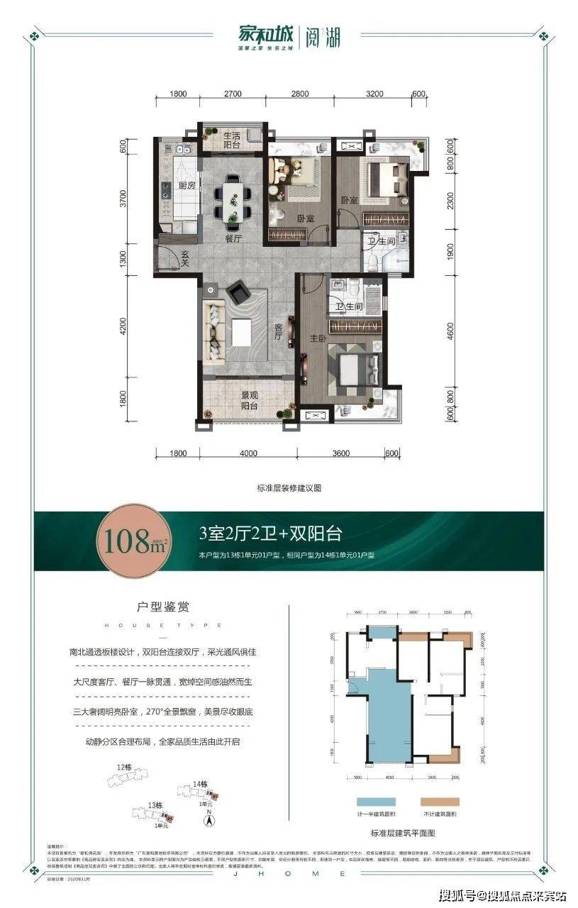 珠海家和城售楼处_首页网站|珠海家和城欢迎您-户型-容积率-小区环境