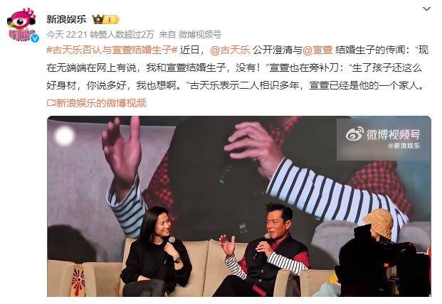 古天乐澄清与宣萱结婚生子传闻13年友谊成非凡