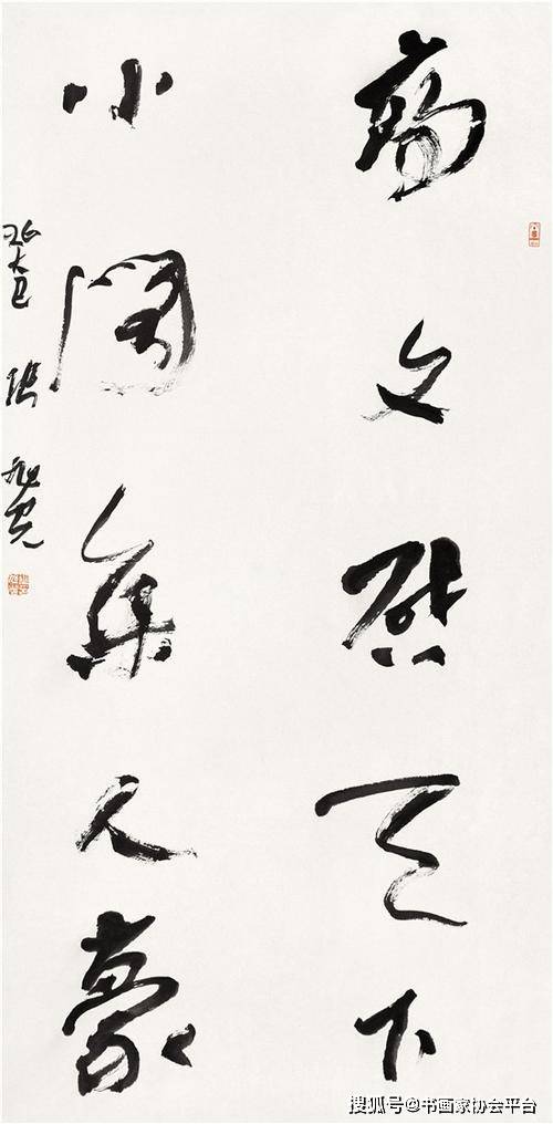 张旭光:艺术的传统与现代融合者,百幅经典书法作品欣赏