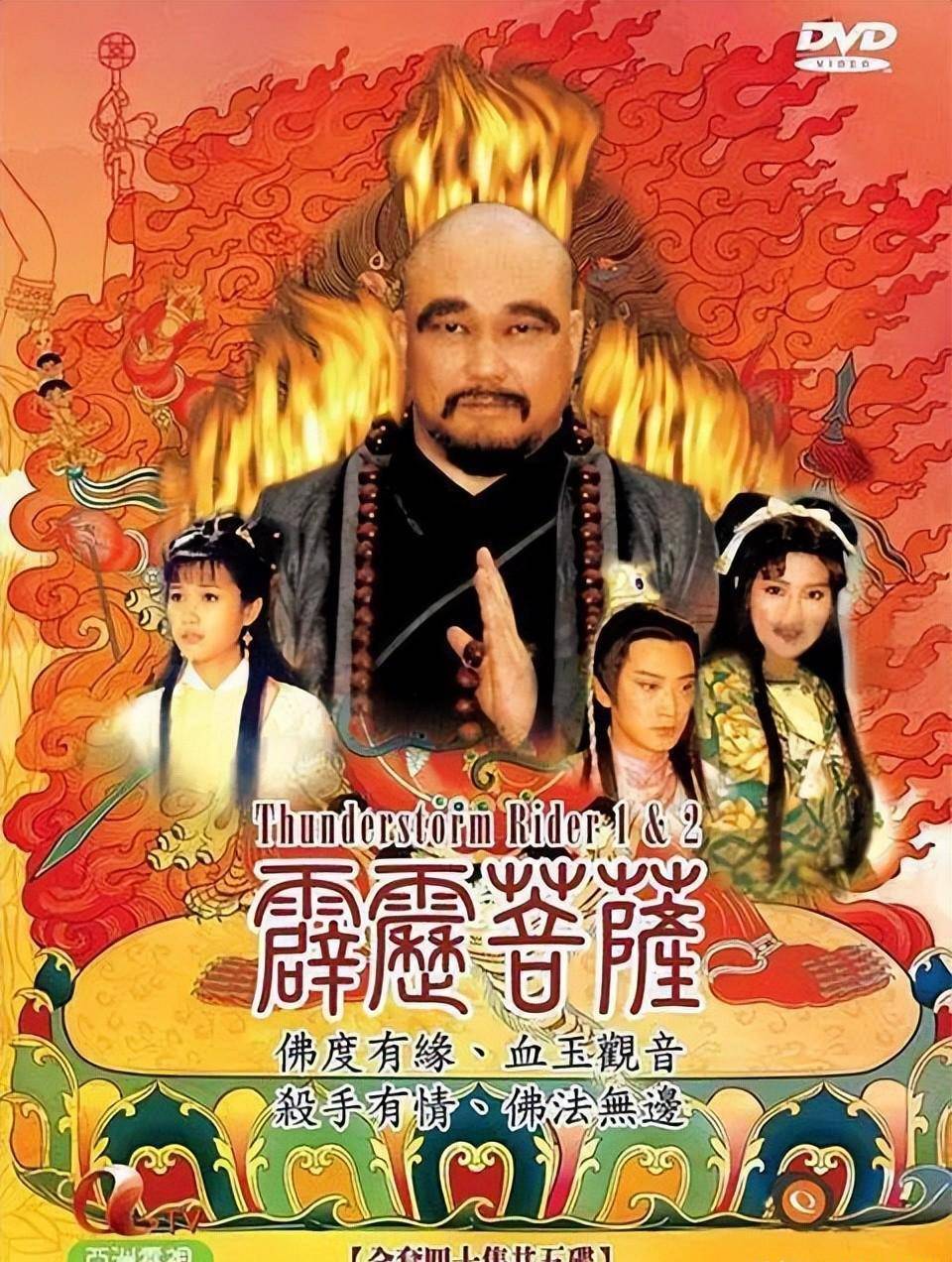 霹雳菩萨》是由汪慧龄执导,金超群,杨丽菁,徐静蕾,邵峰,范鸿轩,温兆伦