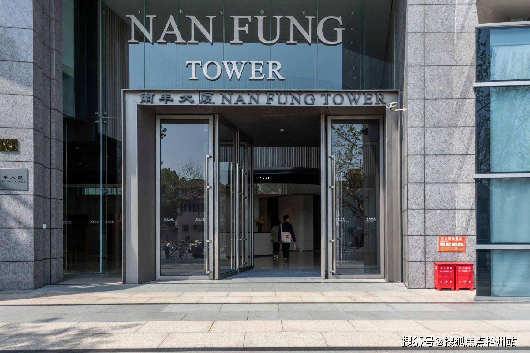 2024年上海南丰大厦物业公司是哪家呀 管理费多少呢_距离_长宁区_华山