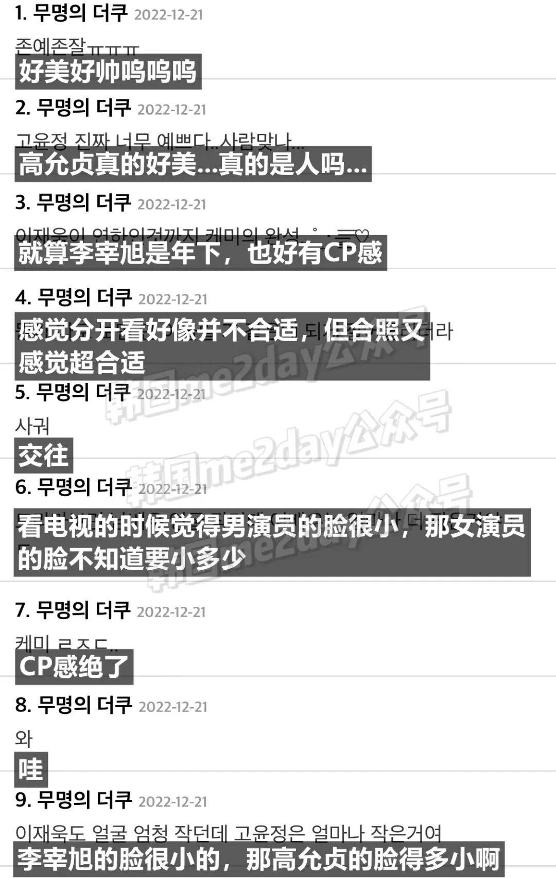 韩剧《丈母娘》观众反馈
