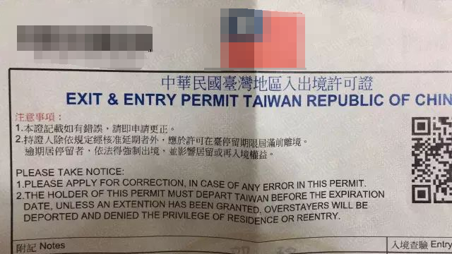 台湾依亲居留申请条件-台湾依亲签证条件-申请台湾依亲居留流程_大陆