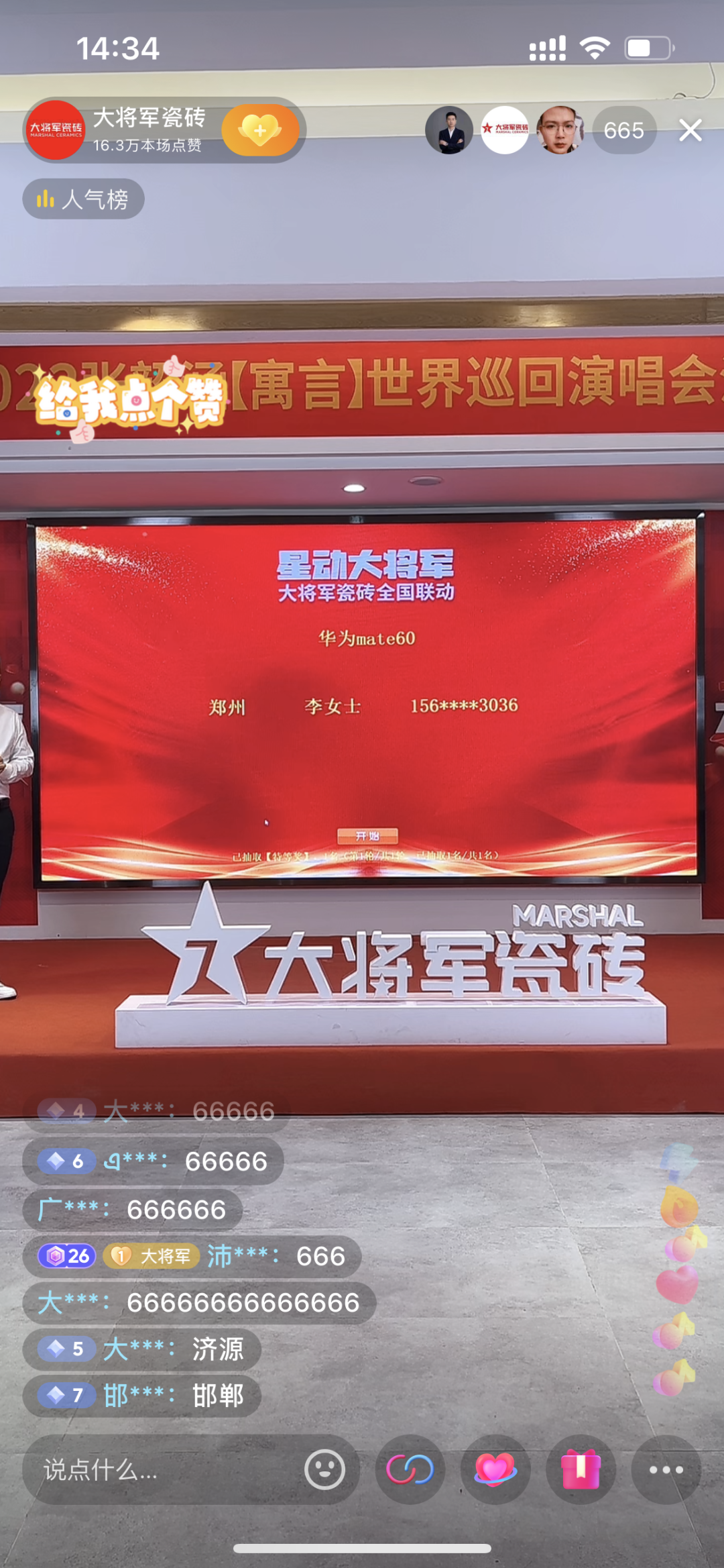 瓷砖十大品牌大将军瓷砖│星动大将军2.