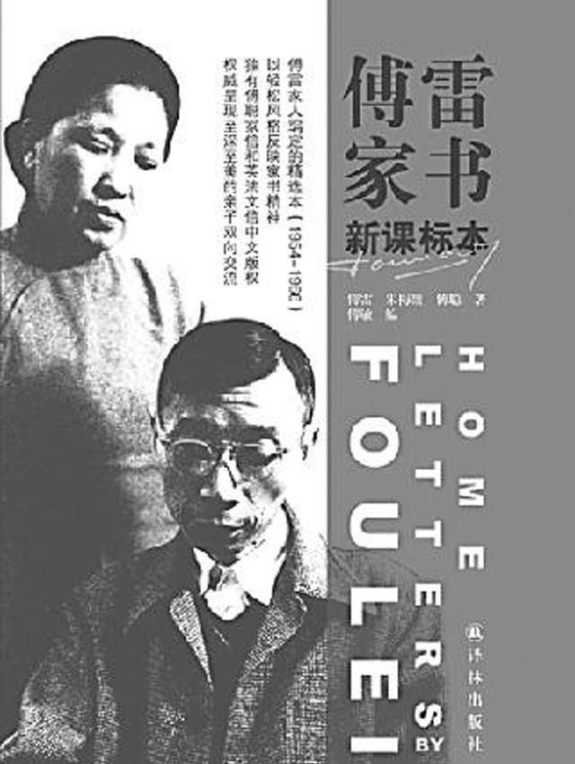 张爱玲写书揭露傅雷婚外情,引发两人多年恩怨,晚年她