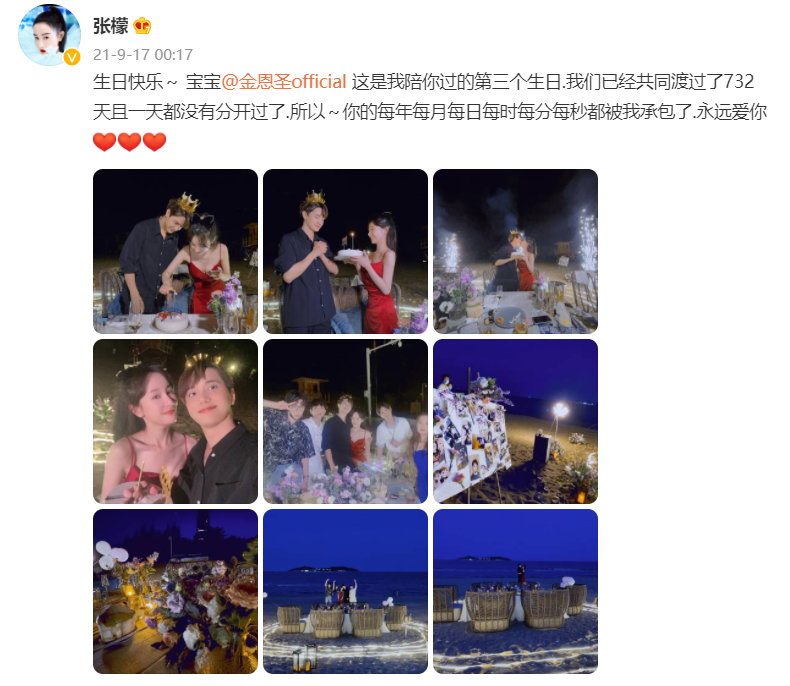 原创金圣恩成功求婚张檬晒接吻照好甜蜜场地布置却拼错英文闹笑话