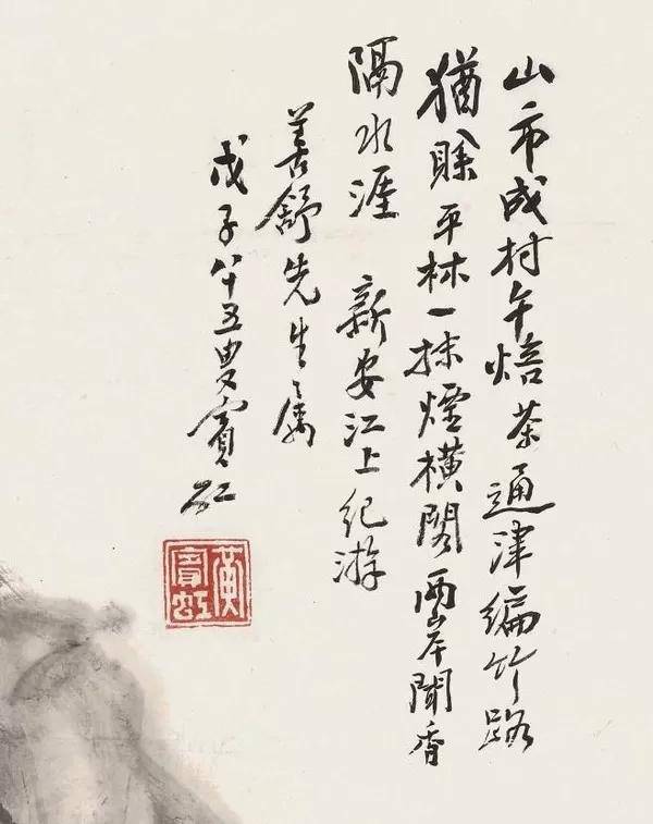 近现代字画市场价格参考黄宾虹新安江纪游