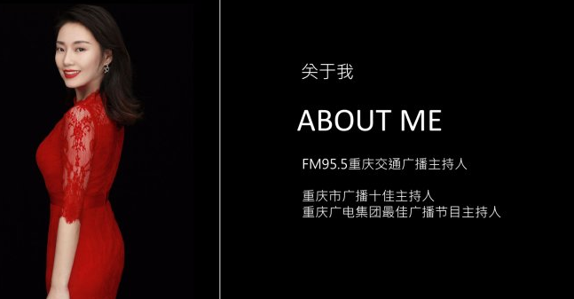 重庆交通广播主持人(fm95.