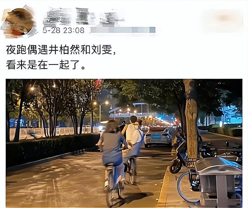 两人被拍到深夜骑单车,更多巧合被扒出_网友_照片_自行车