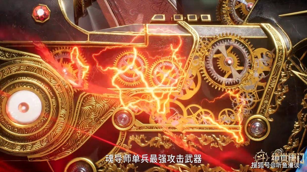 魂导_武魂_比赛