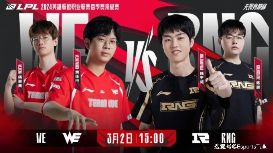 黄神卡牌控制拉满,rng惨遭we横扫,6连败后季后赛怕无望了_比赛_对手