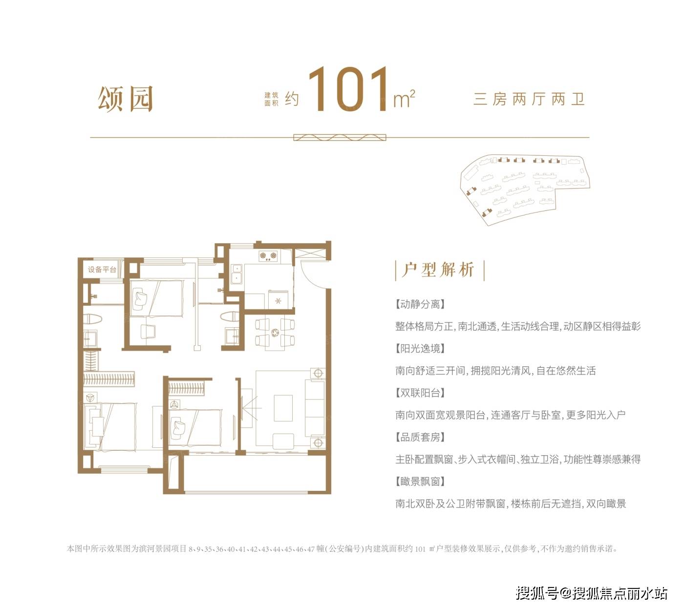 无锡大华公园城市
