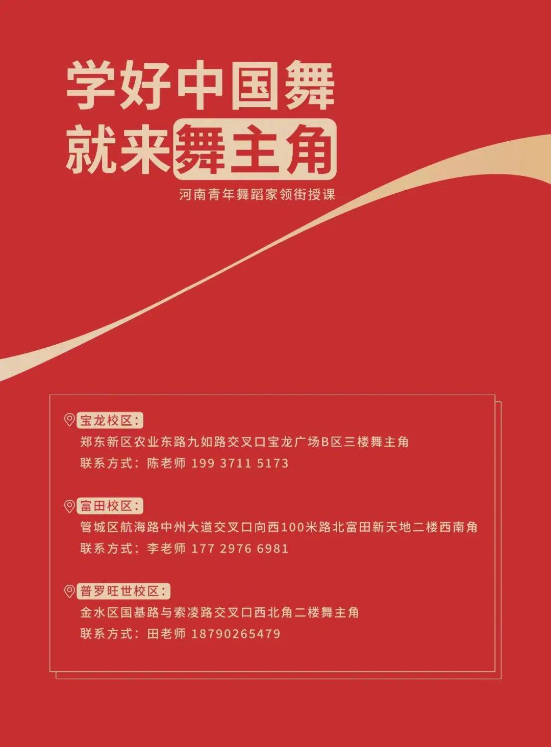 揭开金奖背后的奥秘舞主角艺术总监周瑾人物专访