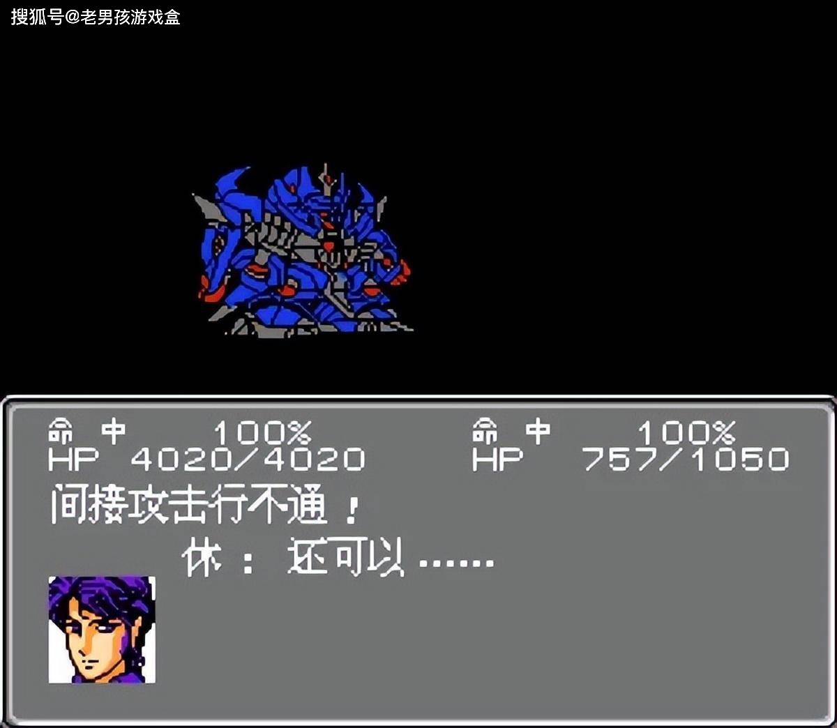 第五关杀比克太难了_回合_机体_刚达