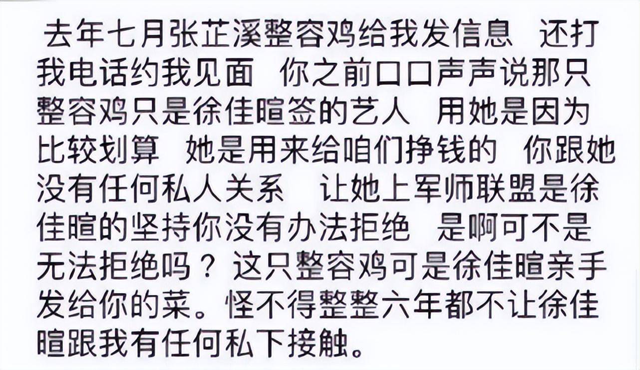 张芷溪被曝新恋情,与男子牵手散步还被背回家,遭遇网友冷嘲热讽_金瀚