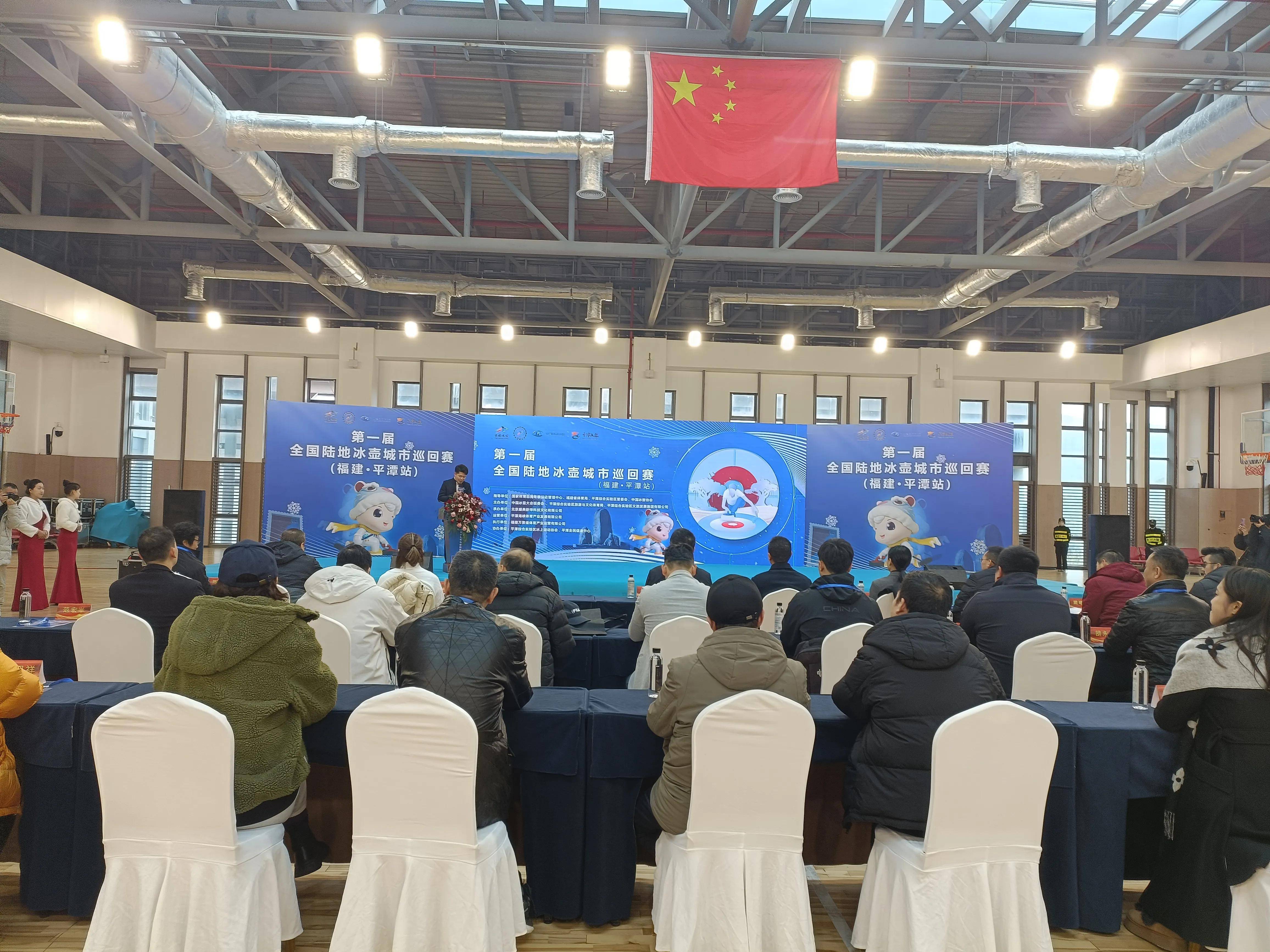 实验区管委会二级巡视员薛理朝先生来到冰壶赛道前进行赛道开壶仪式